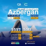 أذربيجان