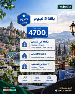 ⁦جورجيا⁩ - الصورة ⁦6⁩